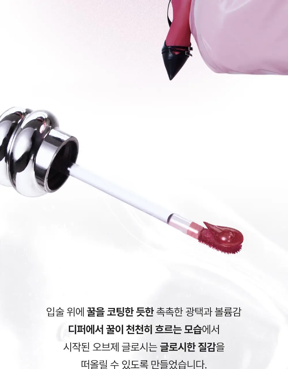 [단독기획] 무지개맨션 오브제 글로시틴트 8종(단품/기획) 상세페이지 11